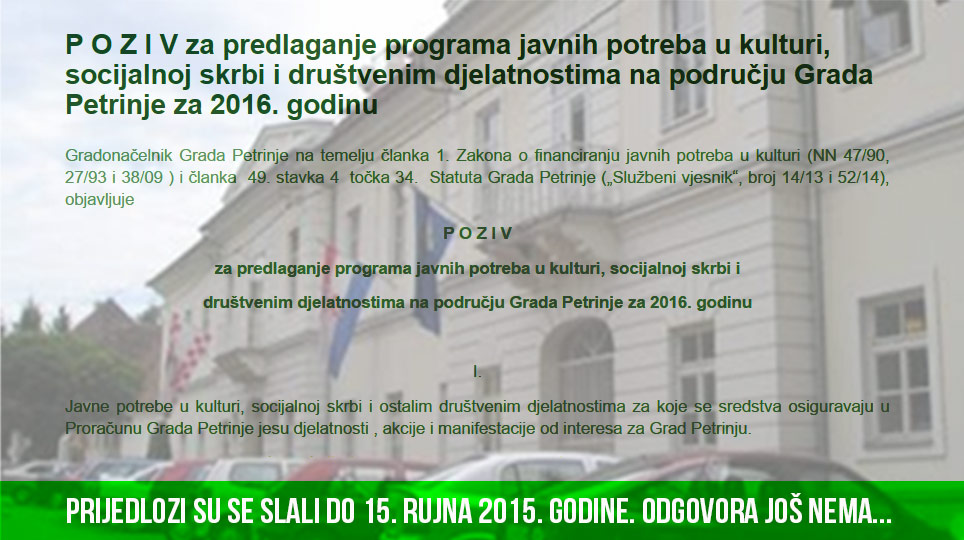 Grad Petrinja svake godine u rujnu objavi javni poziv za financiranje udruga. Odluka o raspodjeli sredstava udrugama temeljem tog poziva nikada nije bila javno objavljena i dostupna javnosti. Ovo je poziv za financiranje udruga za 2016. godinu.